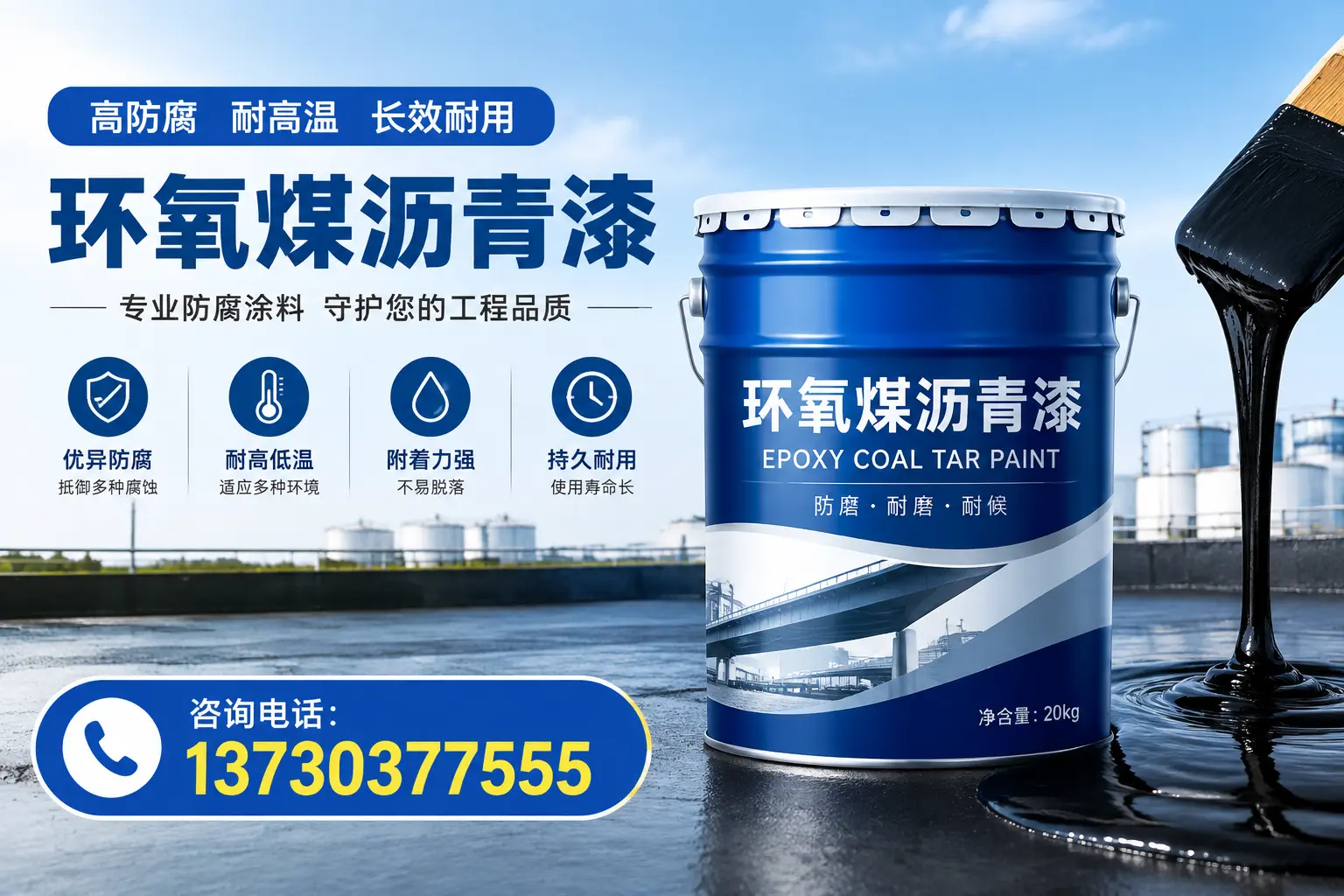 在博尔塔拉使用环氧煤沥青漆的常见误区解析