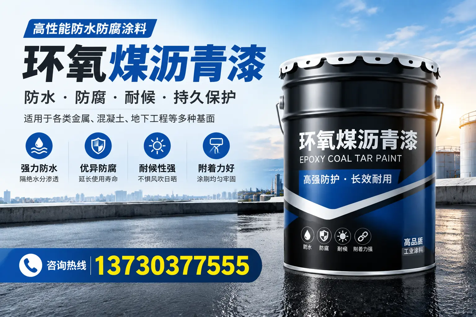 如何判断环氧煤沥青漆的质量？博尔塔拉消费者指南