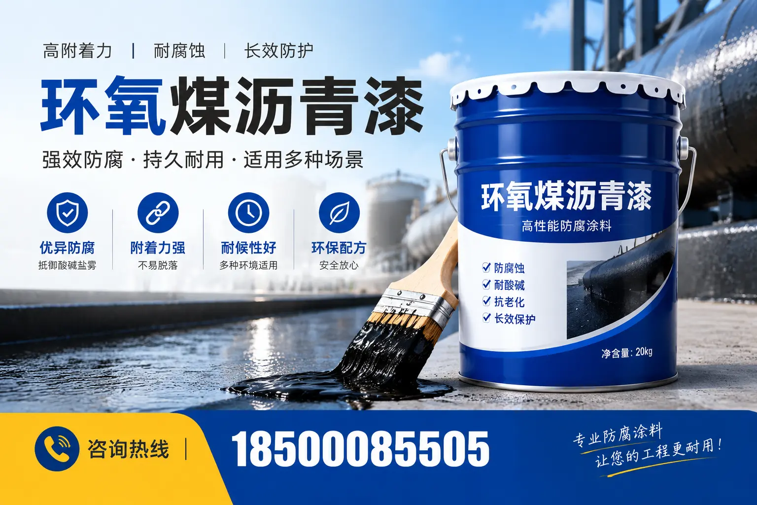环氧煤沥青漆与其他漆类的比较，博尔塔拉用户的选择依据