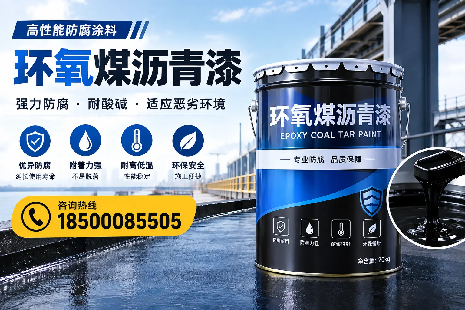 环氧煤沥青漆的市场行情：博尔塔拉地区价格走势分析
