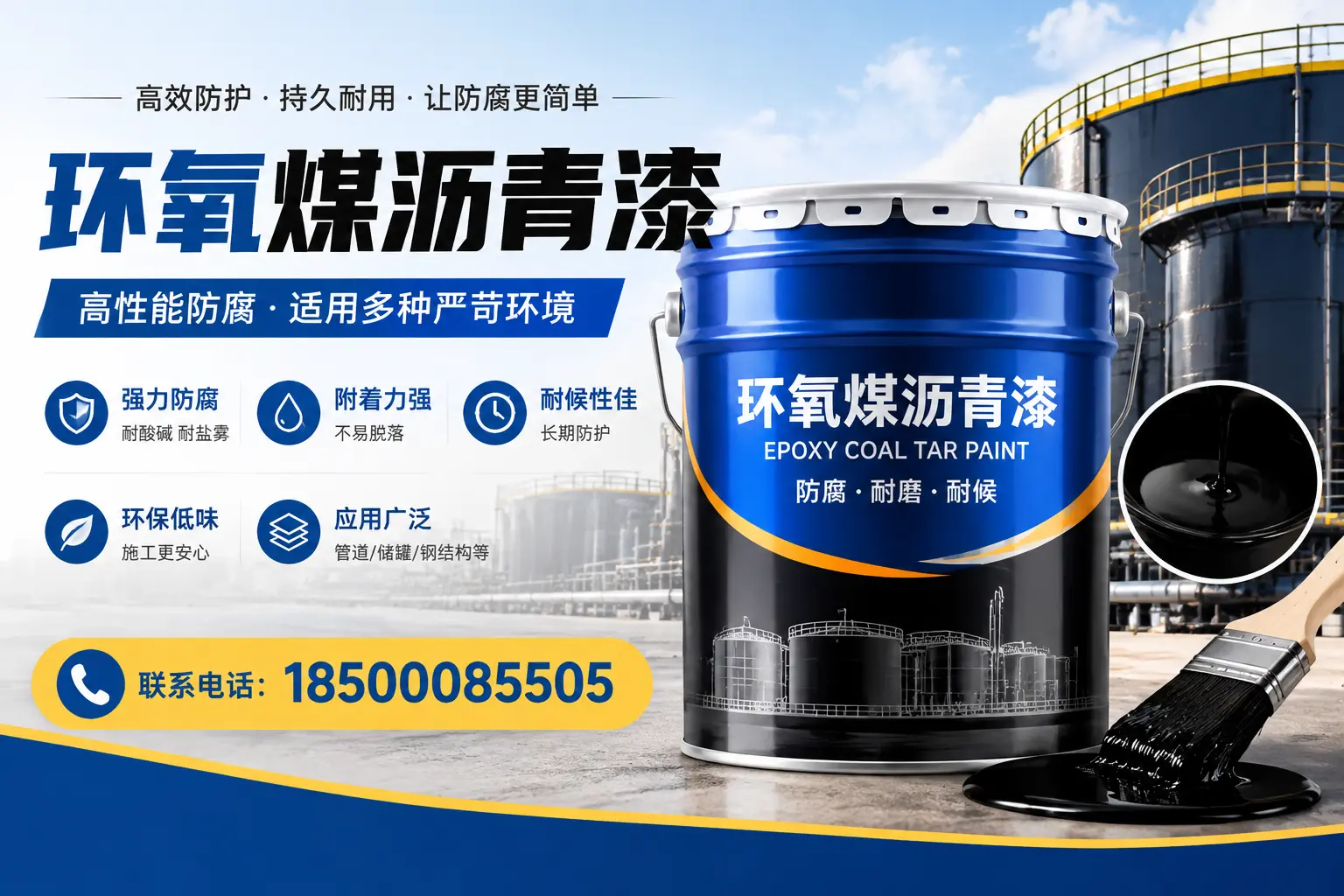 环氧煤沥青漆的环保性分析，博尔塔拉企业的选择依据